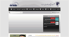 Desktop Screenshot of lkg.ir